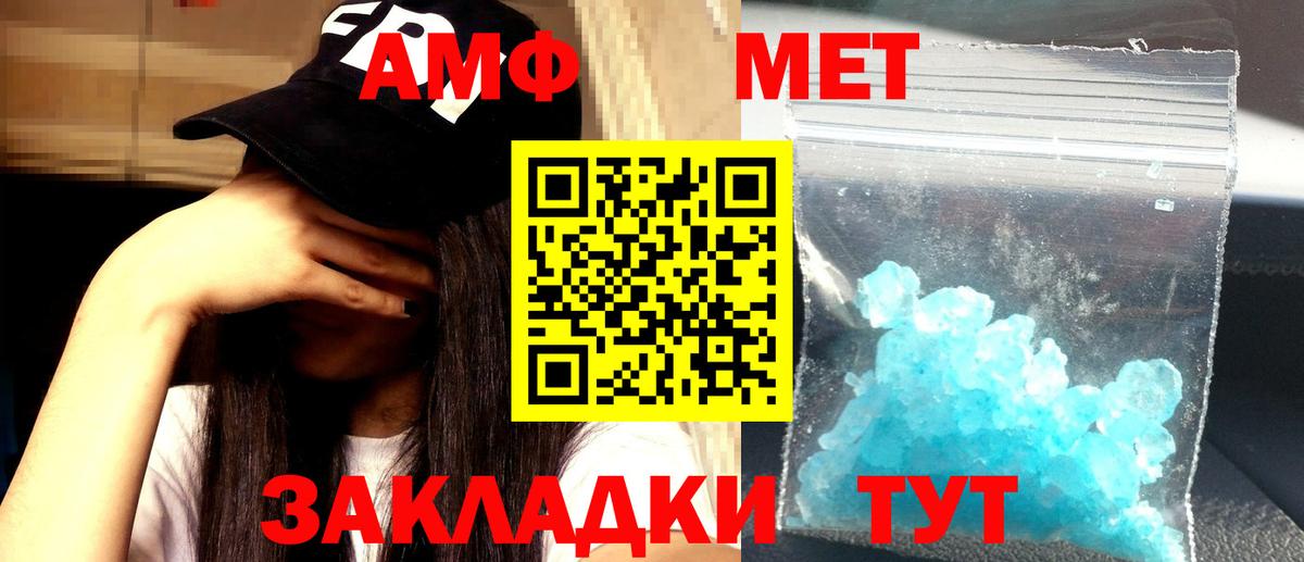 Воскресенск  АМФЕТАМИН  Вход с VPN  АМФЕТАМИН Premium 
