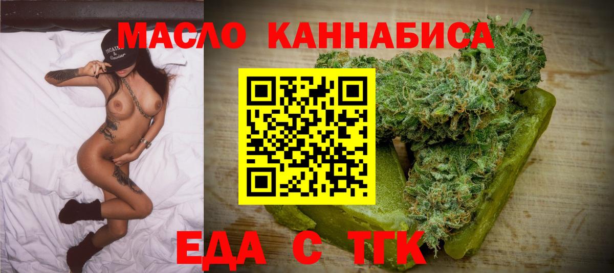 Воскресенск  Еда ТГК конопля  Вход с VPN 