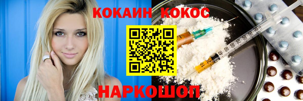 Кокаин 97%  Cocaine 99%  Вход с VPN  Воскресенск 
