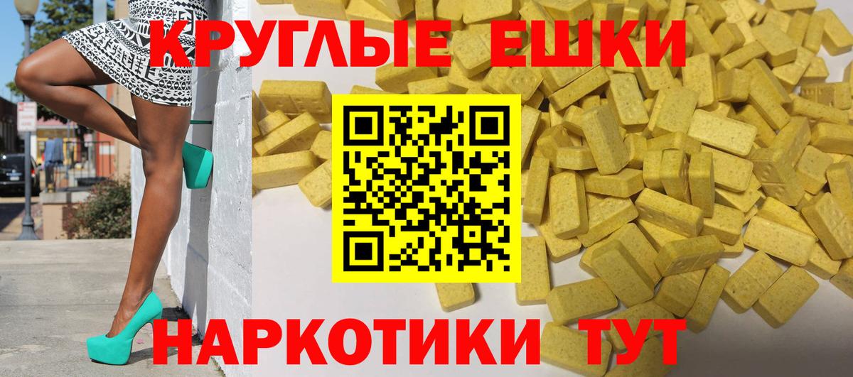 Воскресенск  Экстази VHQ  Вход с VPN 