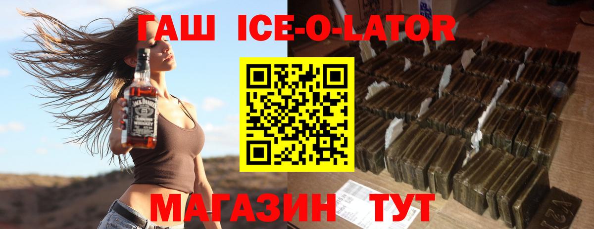 ГАШИШ  ГАШ hashish  Воскресенск  магазин продажи   ГАШИШ Premium  Вход с VPN 