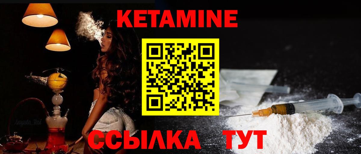Кетамин VHQ  КЕТАМИН VHQ  Воскресенск  Вход с VPN 