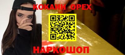 кокаин перу Можайск
