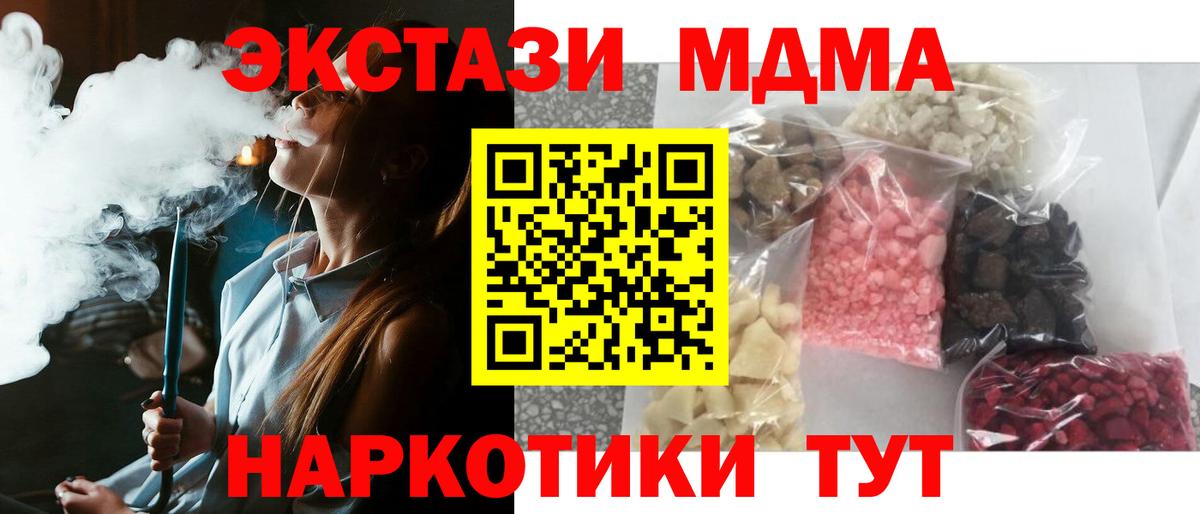 MDMA crystal  MDMA кристаллы  МДМА  Воскресенск  Вход с VPN 