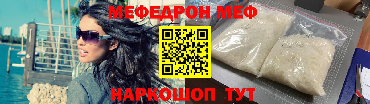 Воскресенск  МЯУ-МЯУ VHQ  Вход с VPN  Мефедрон mephedrone 