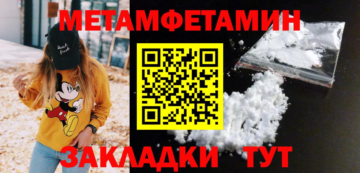Первитин Декстрометамфетамин 99.9%  Вход с VPN  Первитин Декстрометамфетамин 99.9%  Воскресенск 