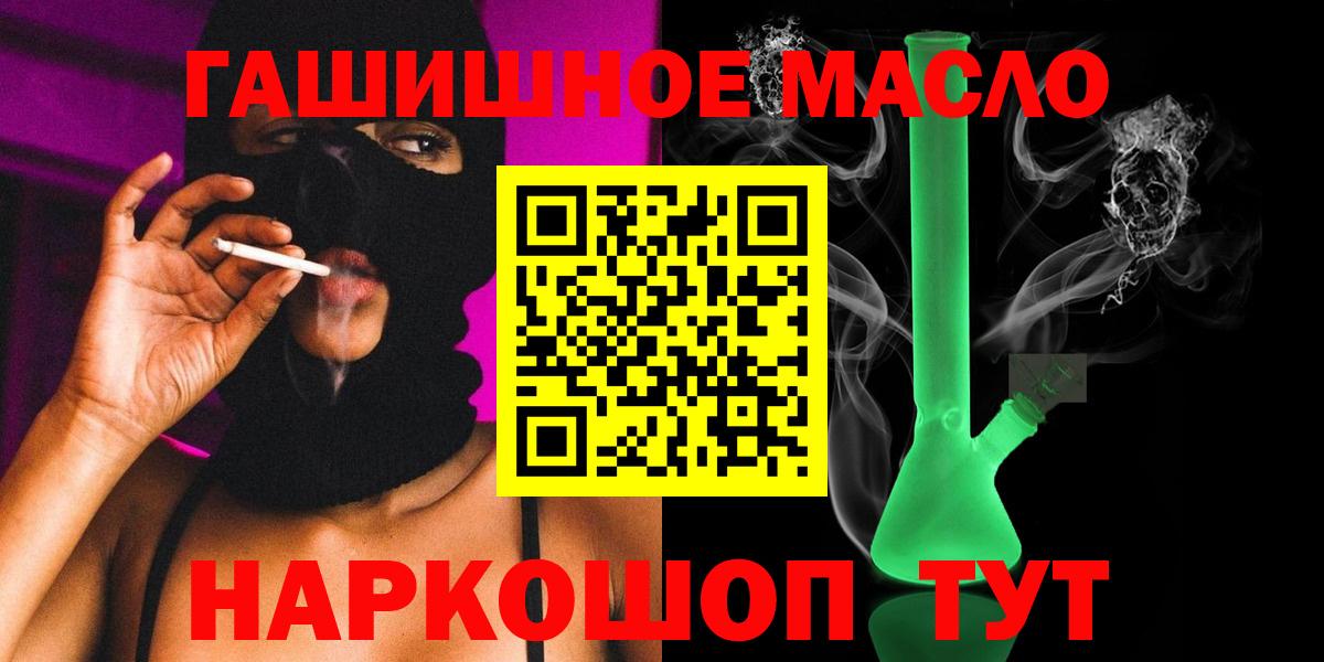 ТГК гашишное масло Воскресенск
