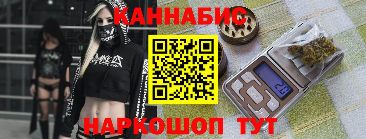 Марихуана планчик  Вход с VPN  Марихуана SATIVA & INDICA  Канабис конопля  Воскресенск 